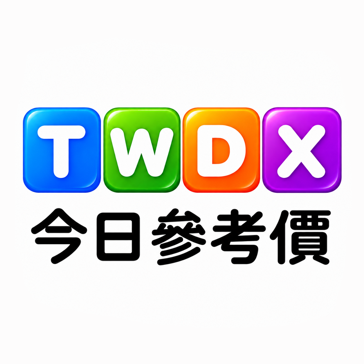 TWDX Real Price